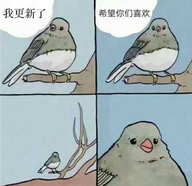 我更新了