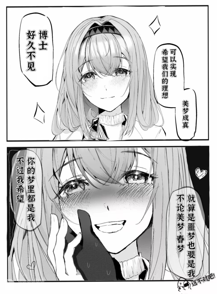 今晚就梦到赛博女鬼