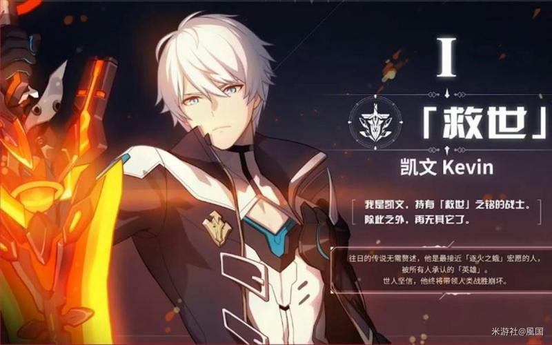 凯文与劫灭