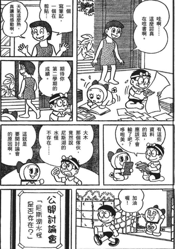 常驻剧场版模式表兄弟