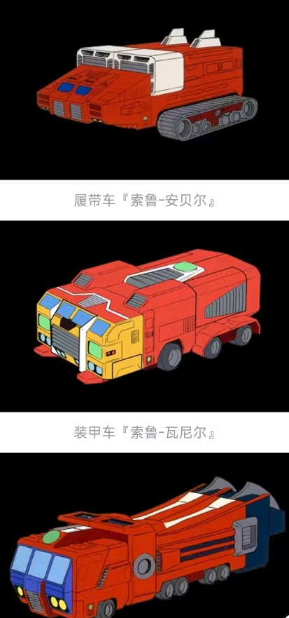 三辆无害基地车