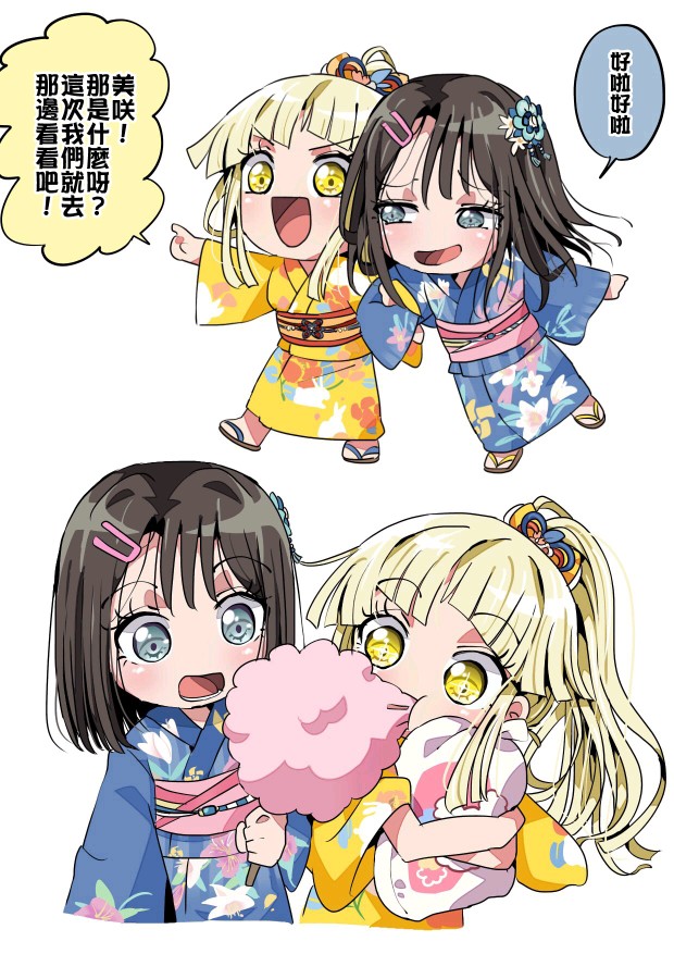 外观实际心和美咲合体