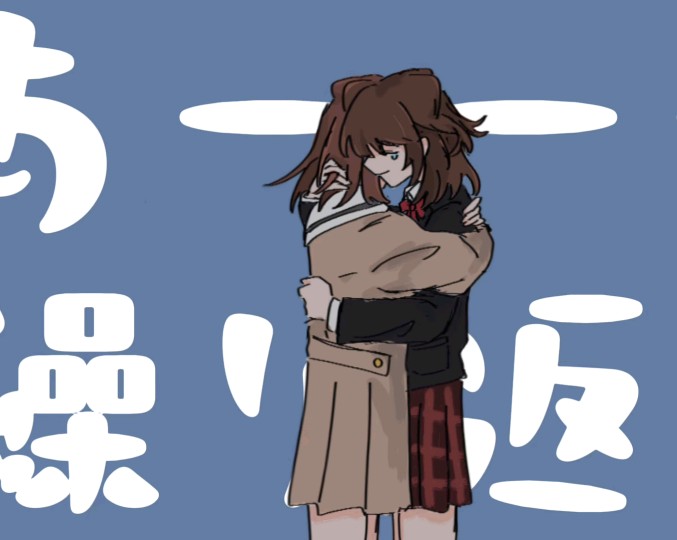 未来的我,你怎么样了