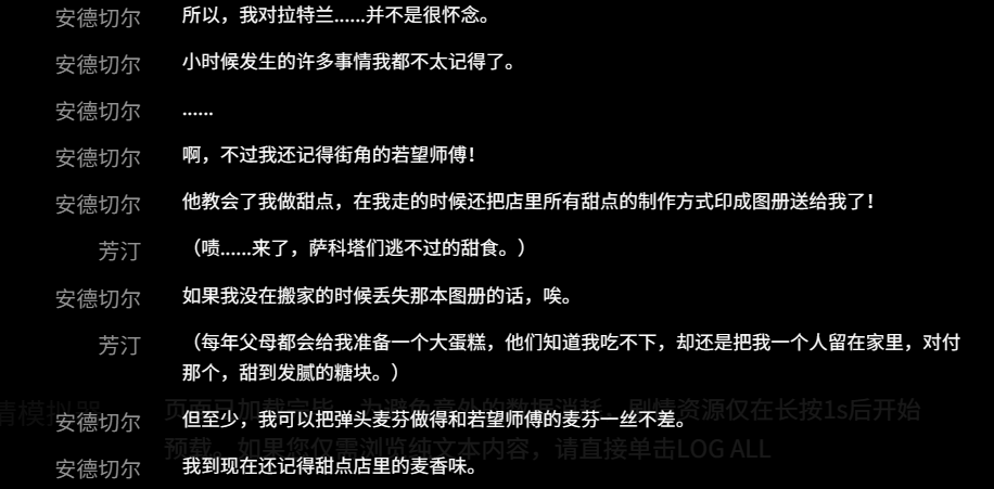 明日方舟剧情原文