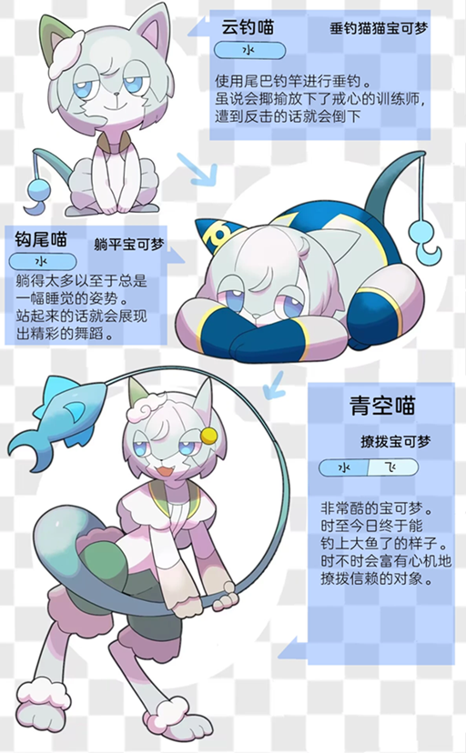 青云天空（宝可梦版