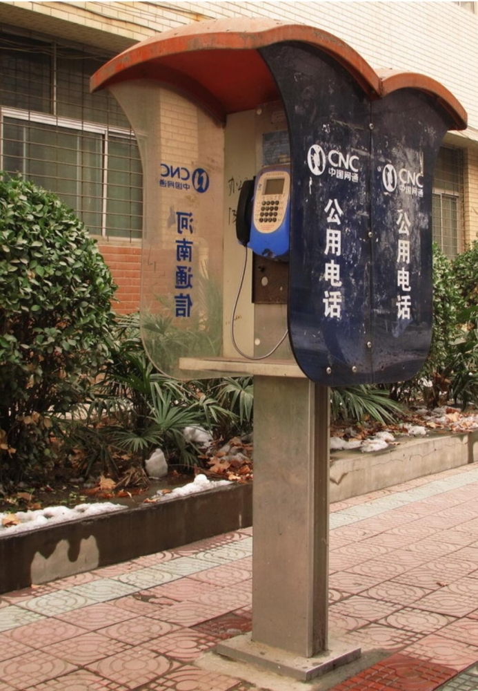 IC电话亭