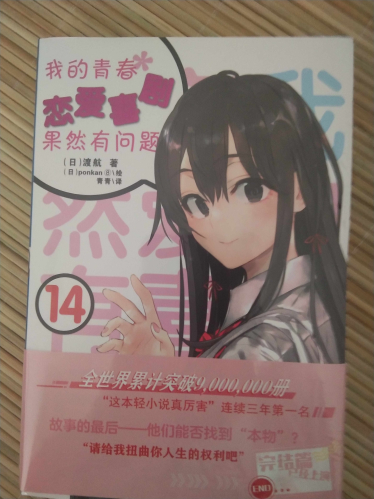 买的书到啦
