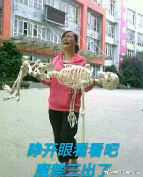 如果是真的的话