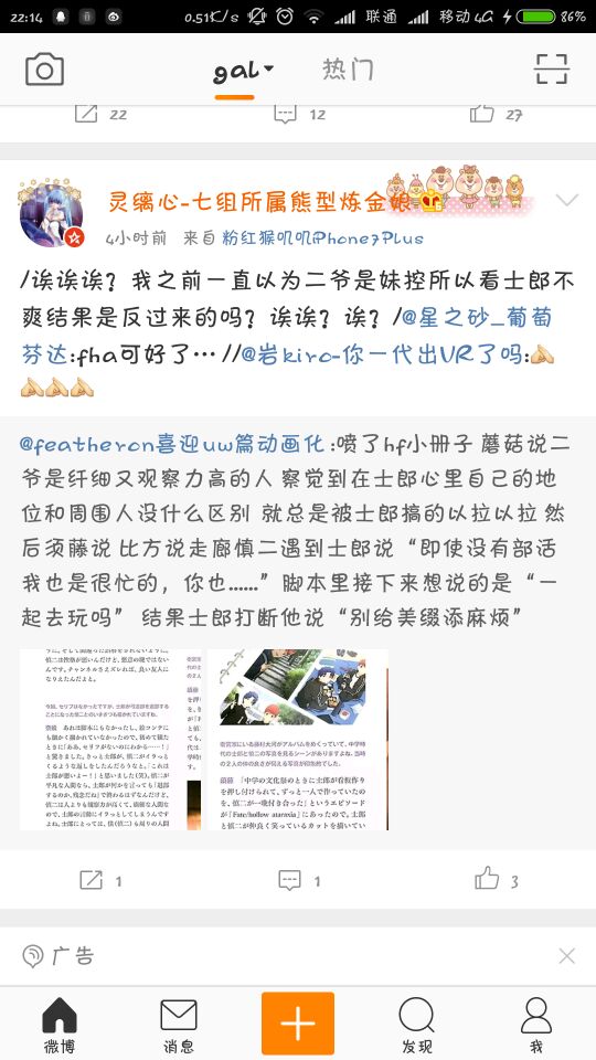 原来二爷是这种人吗?