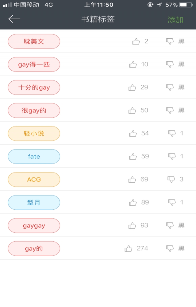 丧心病狂啊你们