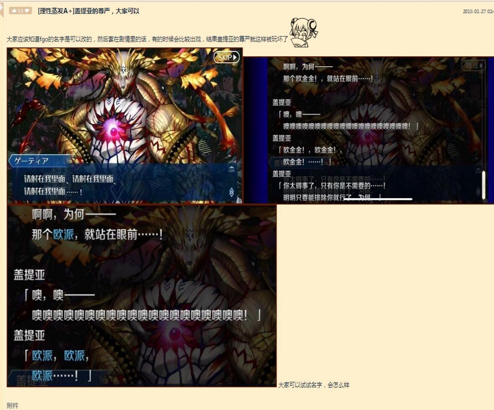 所以说不要乱取名字