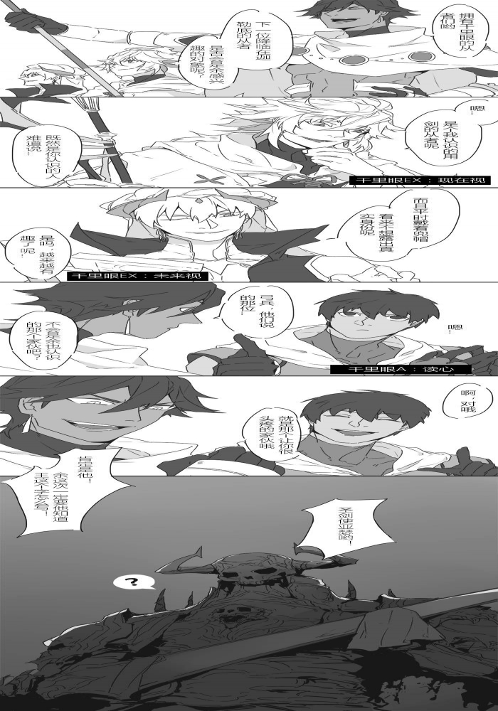 拉二很头疼的从者