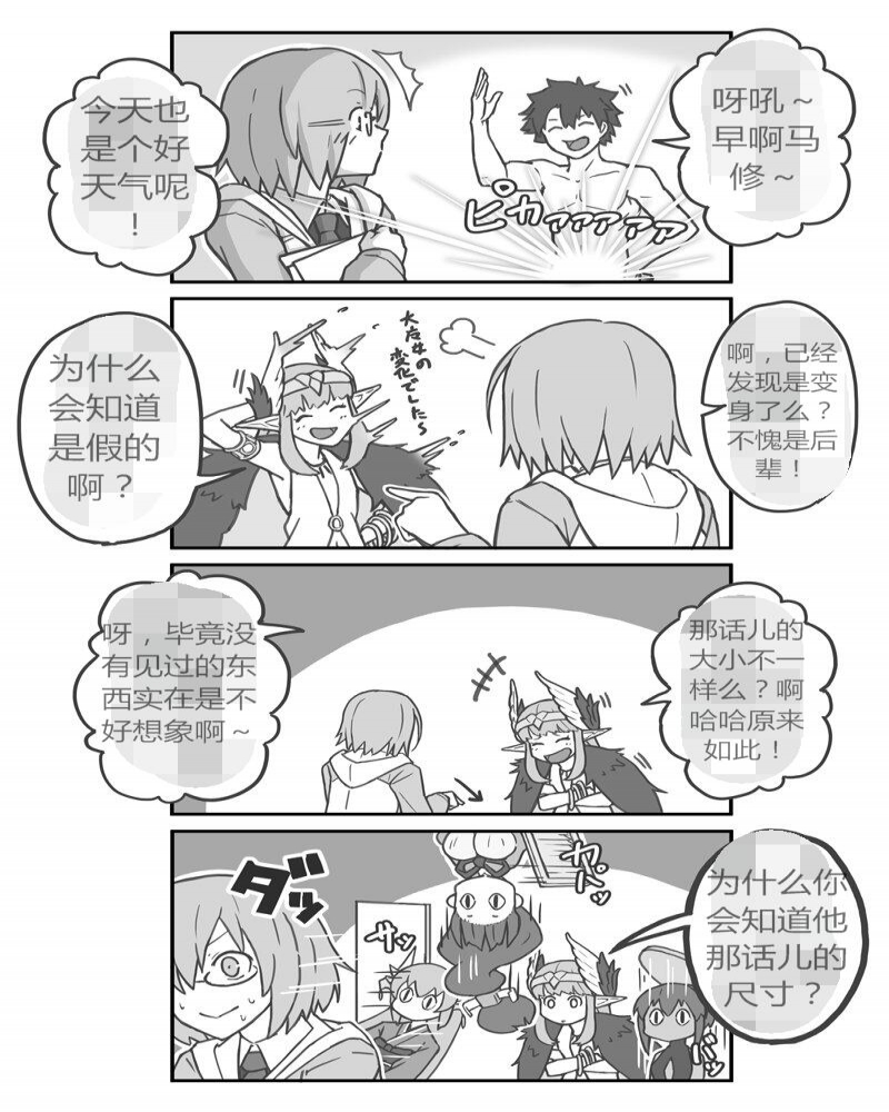 没想到你是这样的玛修