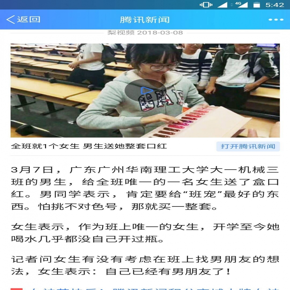 请原谅我笑出声