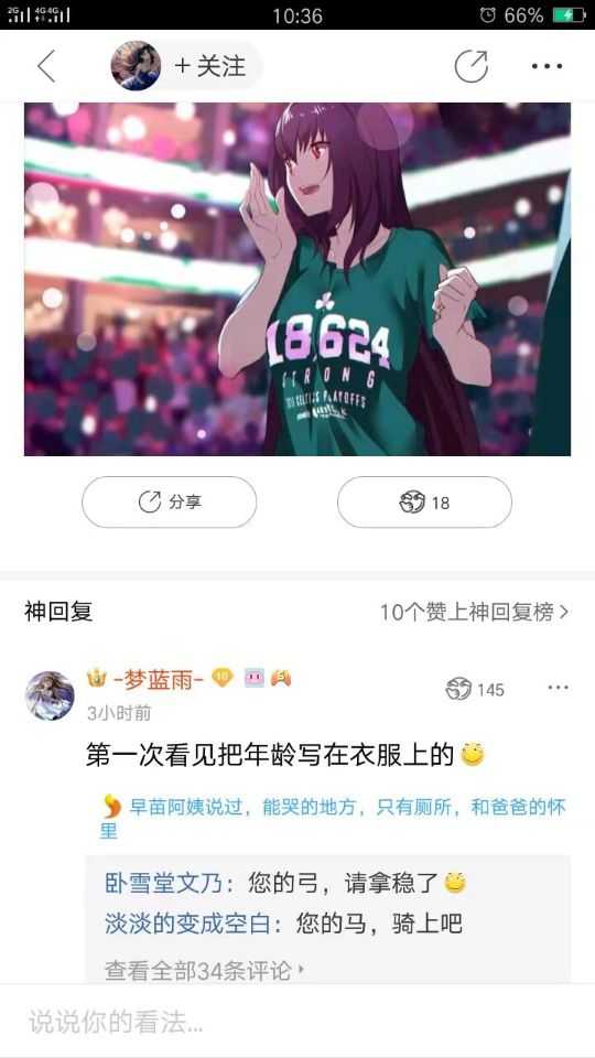 不管多少岁我都喜欢