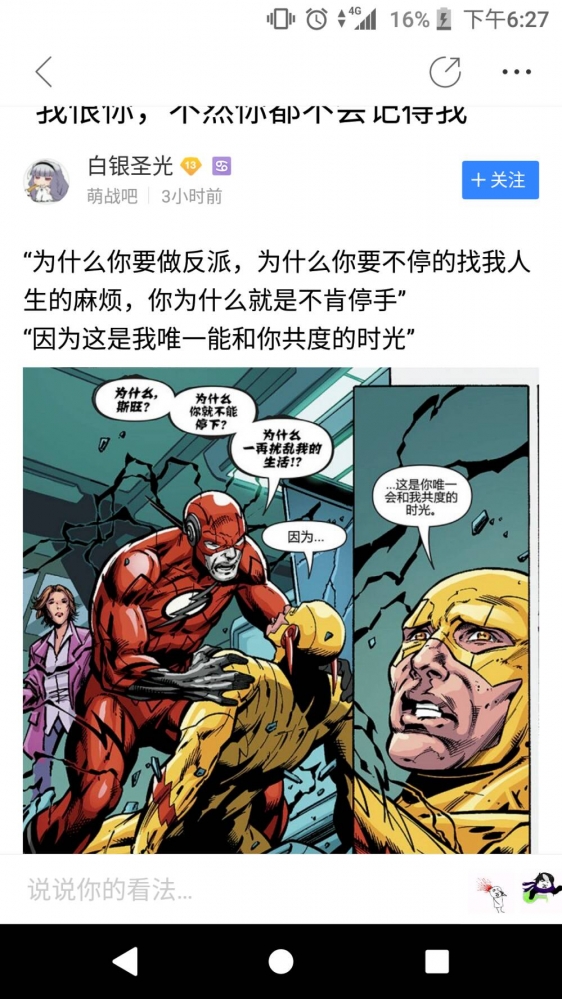 玛德,不愧是美漫