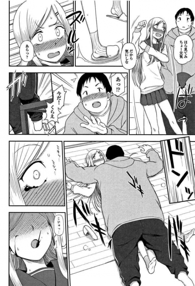 肥宅做错了什么