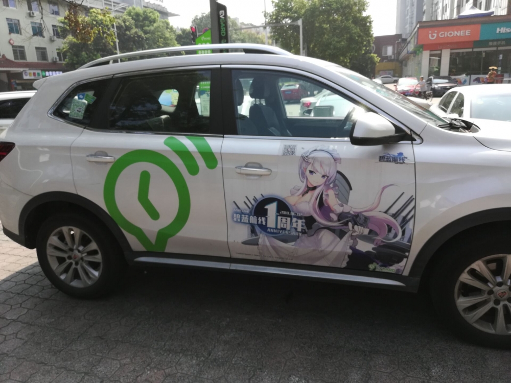 我这边的共享汽车