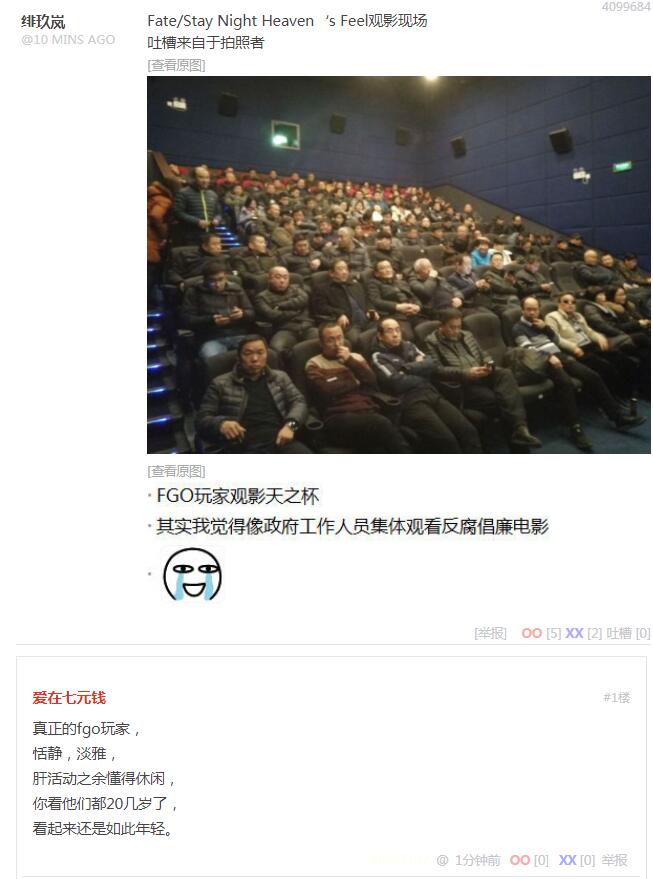 真正的月球玩家