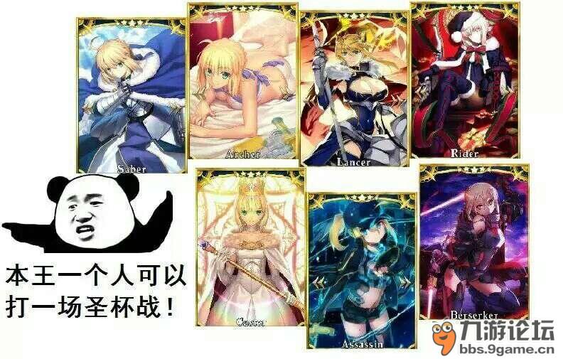 一人的圣杯战争