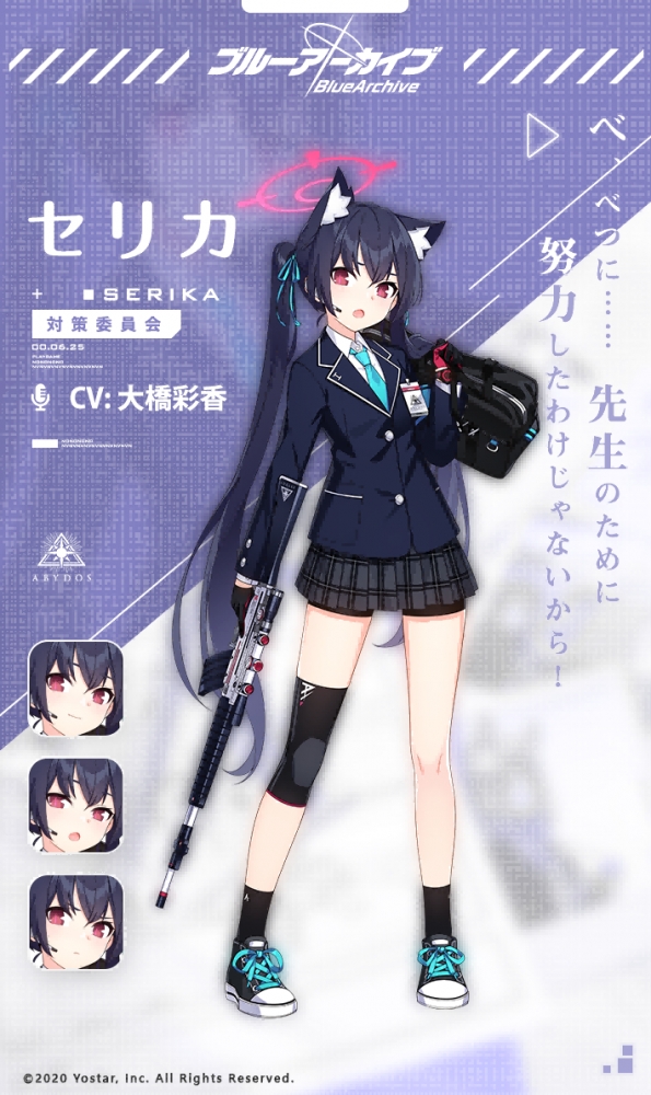 黑见芹香