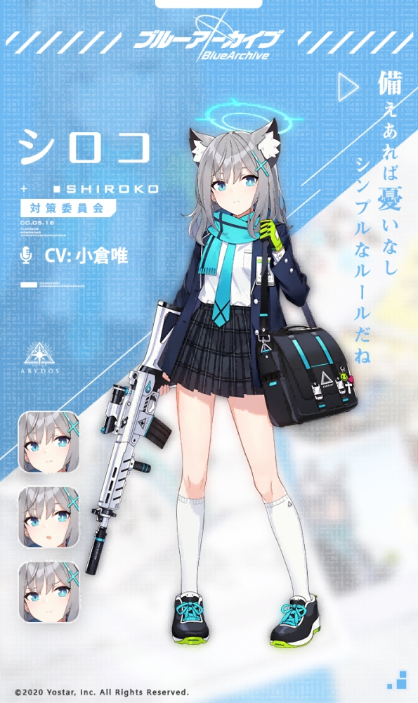 砂狼白子