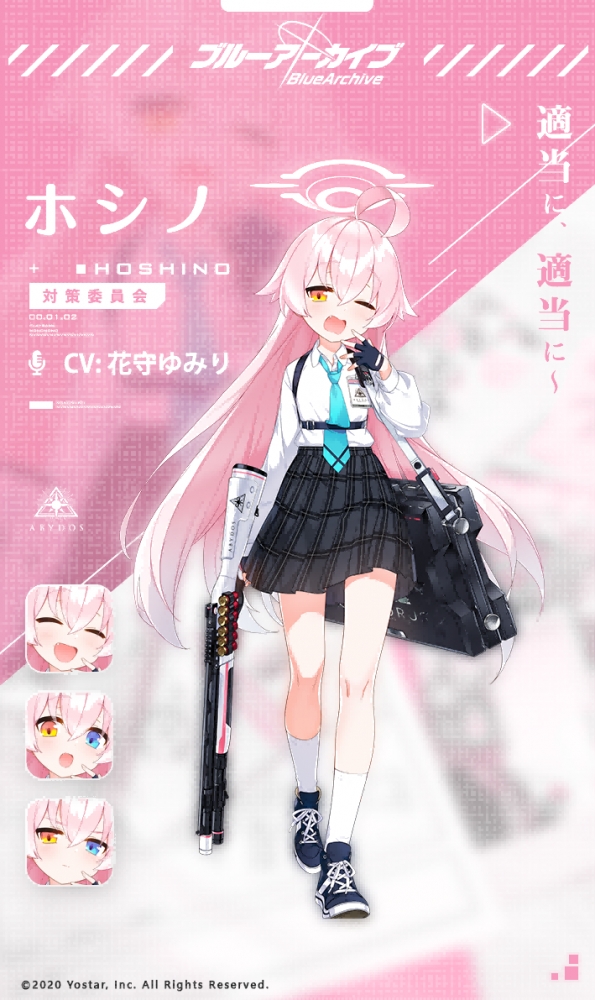 小鸟游星野