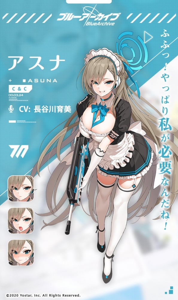 一之濑明日奈