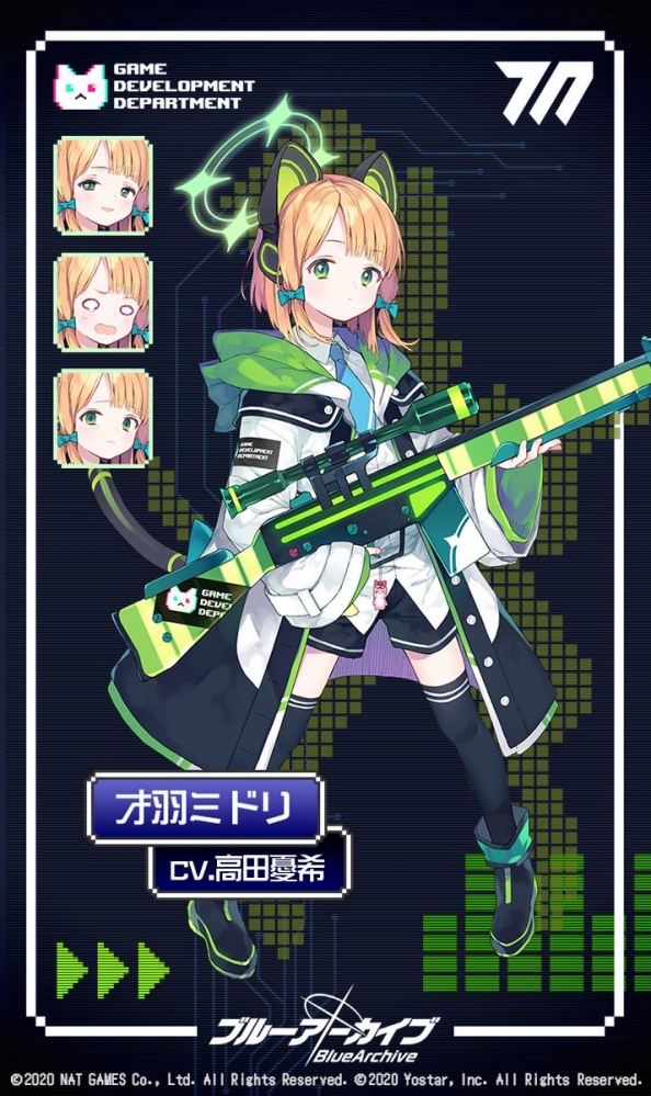 才羽绿