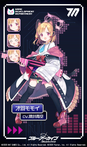 才羽桃井