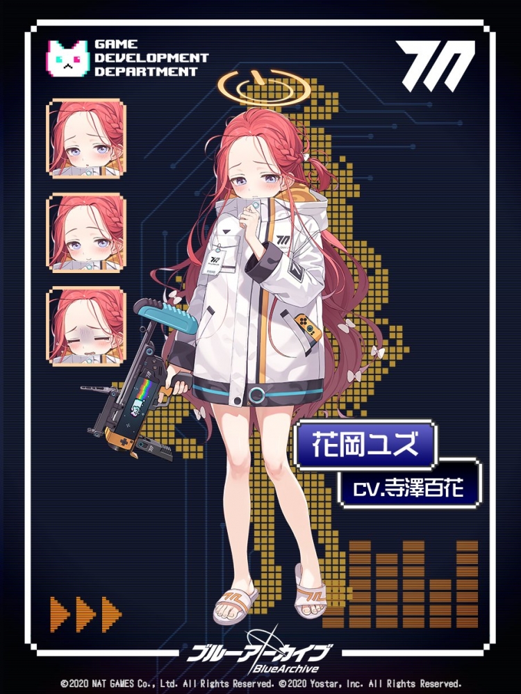 花冈柚子