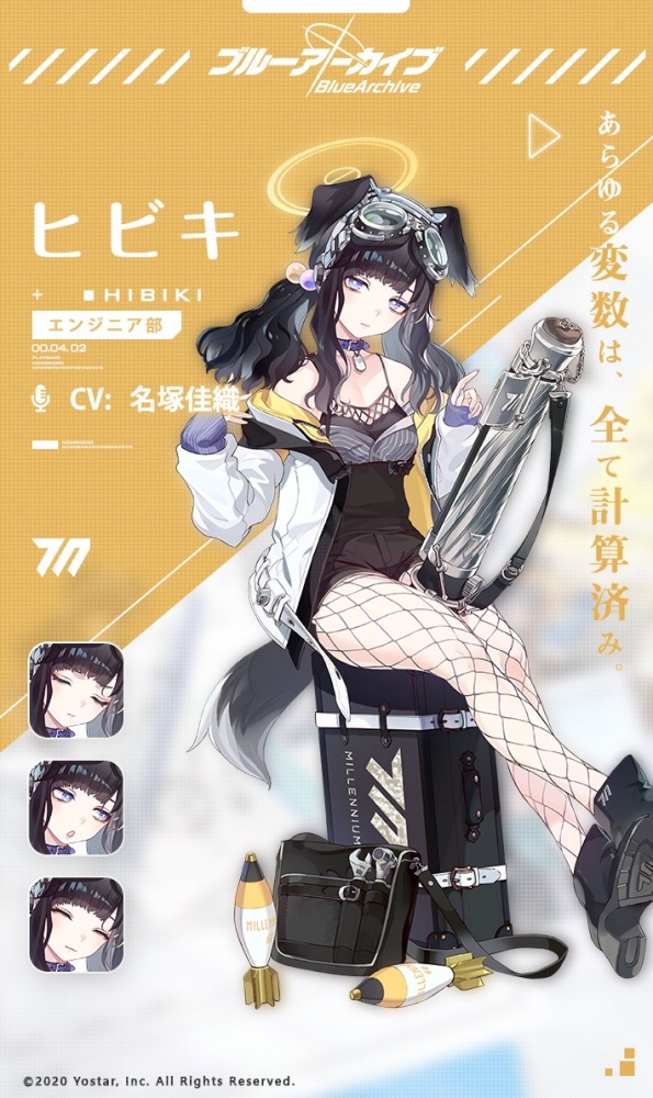 貓塚響