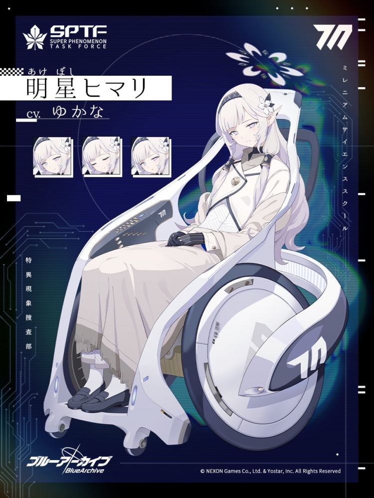 明星日鞠