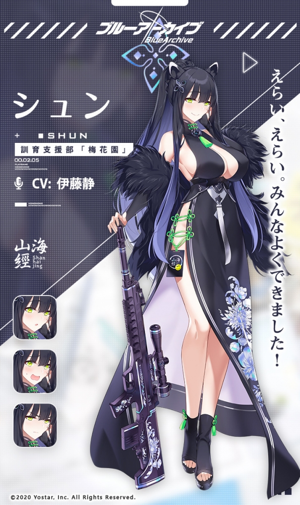 春原瞬