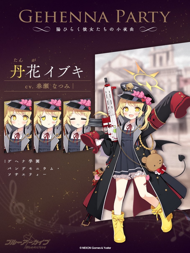 丹花伊吹