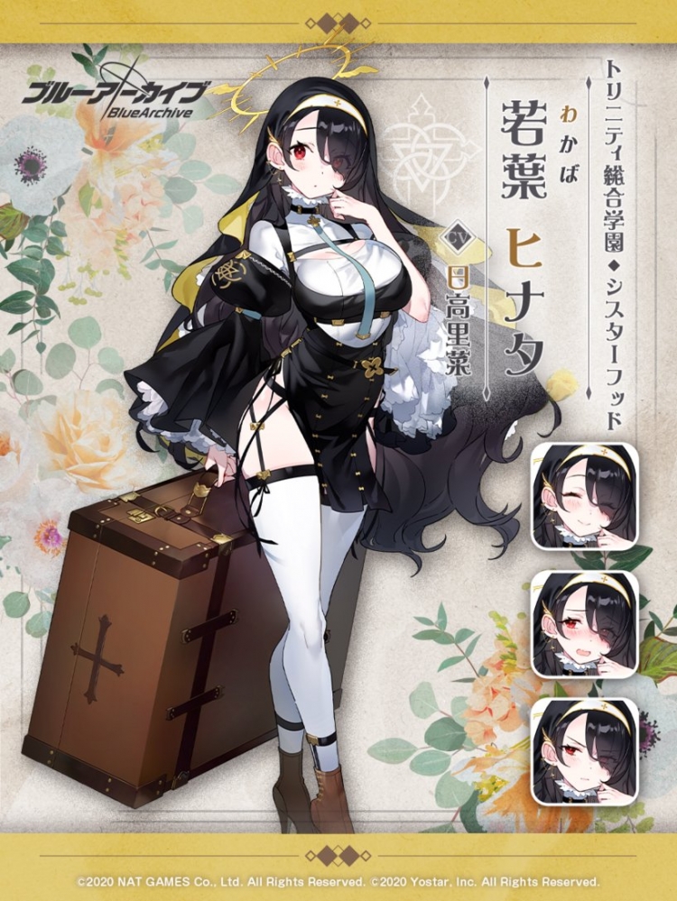 若叶日向