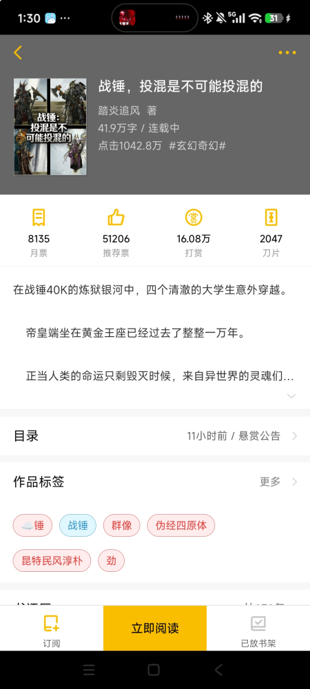 截图为证