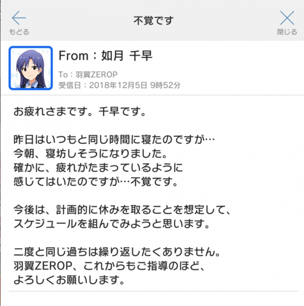 来自千早的短讯