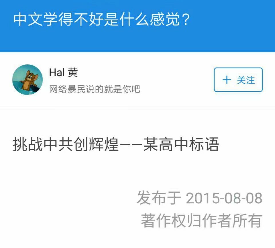 差点，差点就念错了