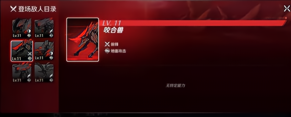 咬合兽