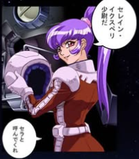 瑟蕾茵长大后的样子