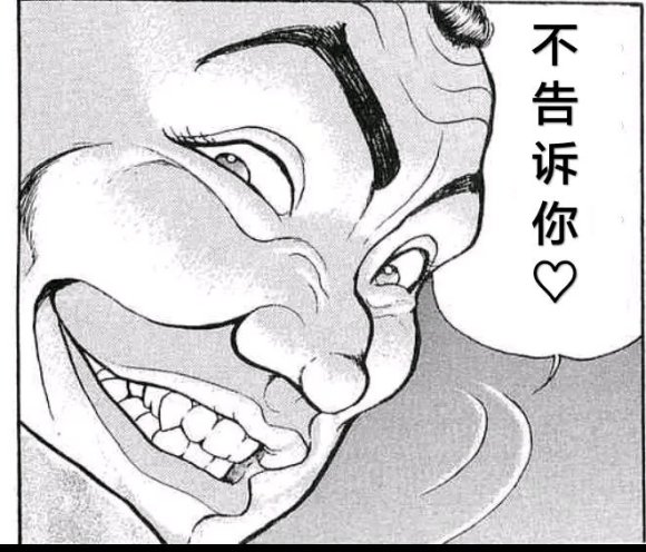 那一刻枪兵眼中的伊万