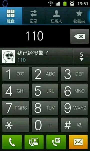 令音和狂三的手机图像