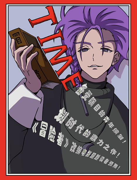 番外：上野采访