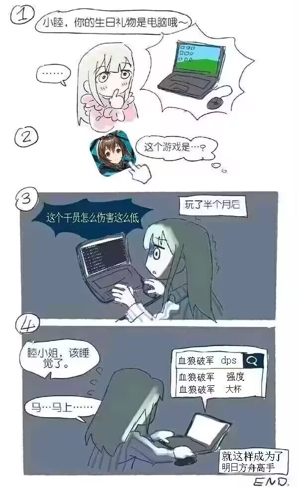 小睦的人生被毁了