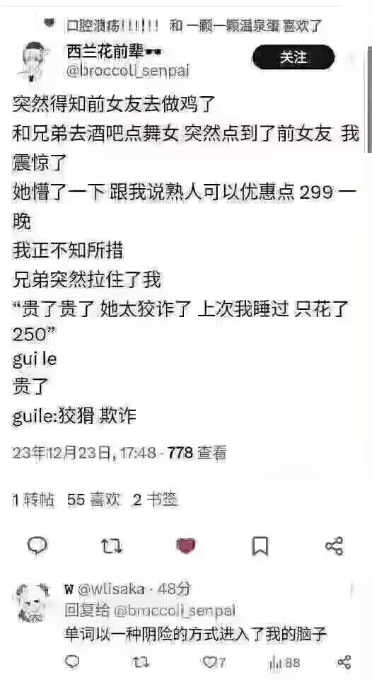 知识以一种卑鄙的方式