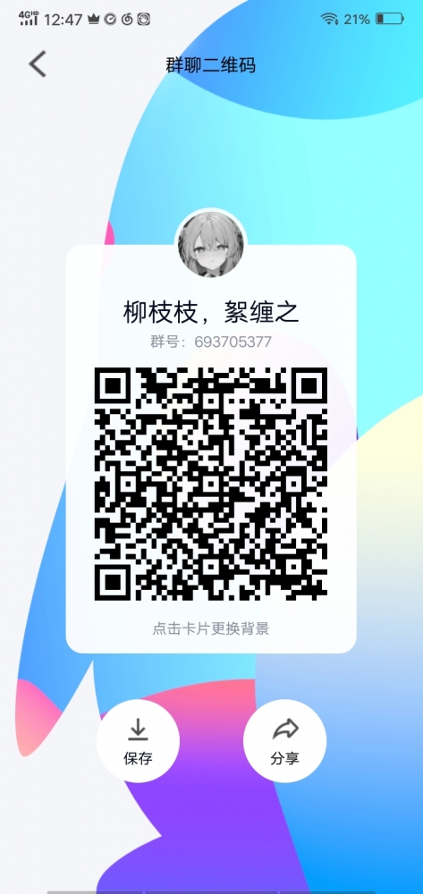 QQ裙啊