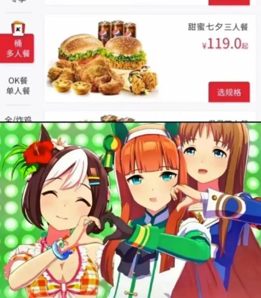 三人行の那我呢（