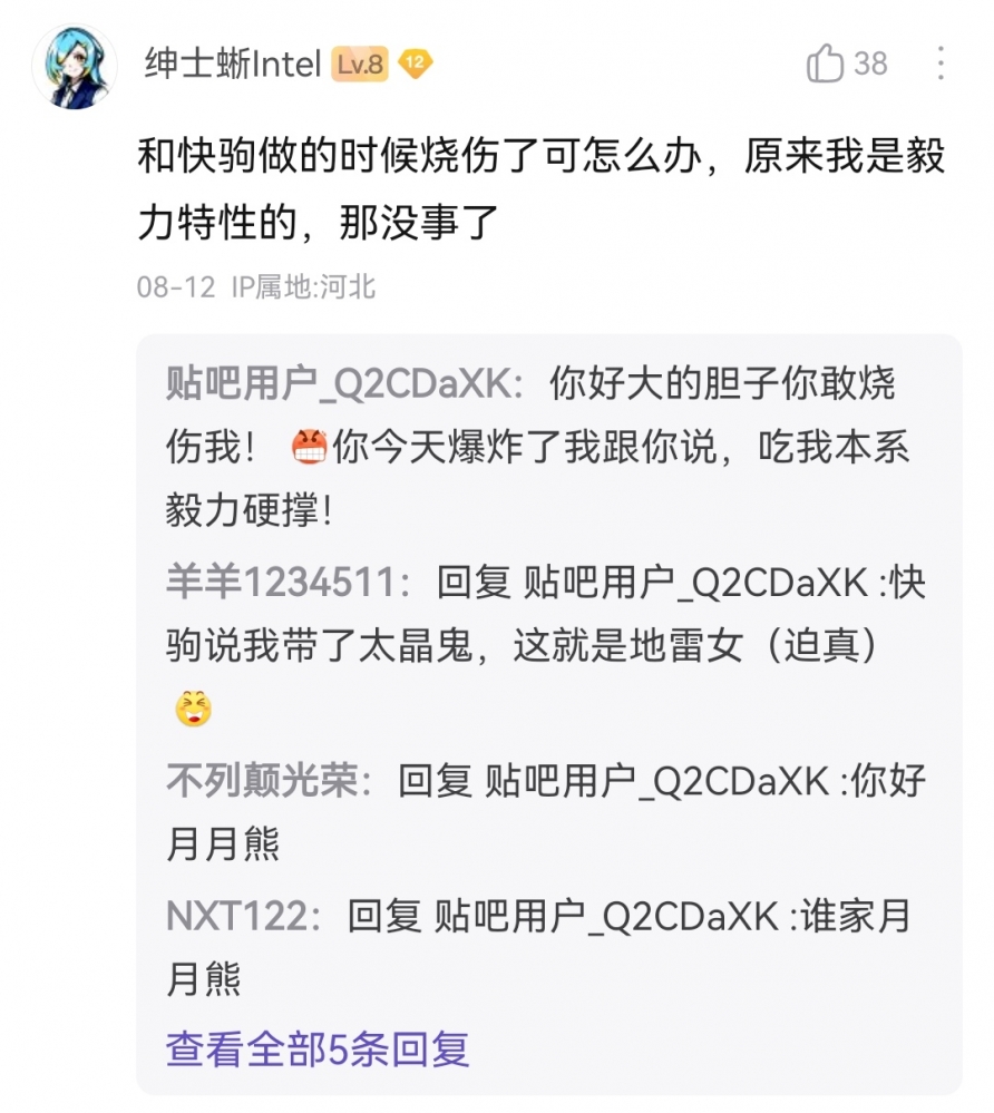 令人嫉妒的采花！