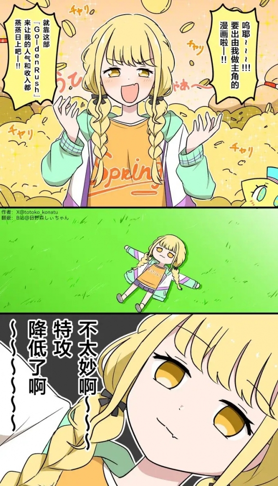 淘金潮！启动！